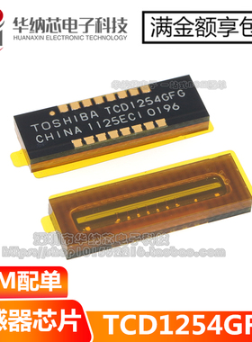 【原装正品】 TCD1254GFG GLCC16 图像传感器 集成电路