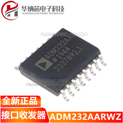 原装正品 ADM232AARWZ 封装WSOP16 RS-232线路驱动器/接收器