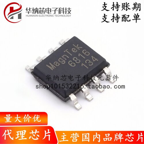 【原装正品】MT6816CT-STD-R（涂标） 封装SOP-8 位置传感器