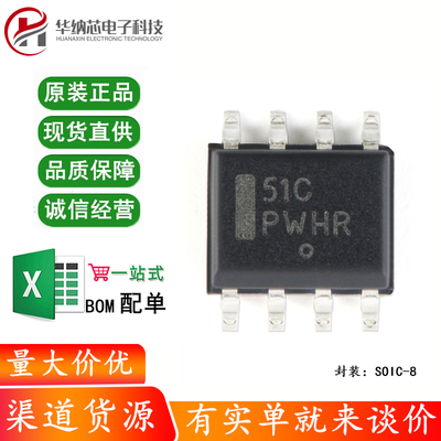 原装正品 LP2951CDR2G SOIC-8 带有关断功能30V/100mA稳压器芯片