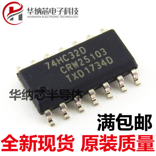 【原装正品】 74HC32D 74HC32 SOP14 贴片 四二输入或门芯片现货