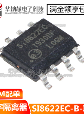 SI8622EC-B-ISR SI8622EC SOP-8 数字隔离器芯片 进口现货