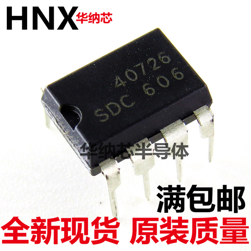 原装正品 SDC606 SDC606P 直插 DIP-8 电源管理-PWM控制器现货