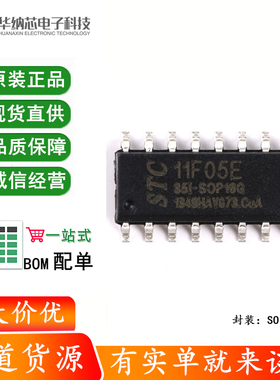 【电子】原装正品 贴片 STC11F05E-35I-SOP16G 单片机 SOP-16