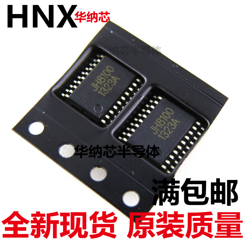 百分百进口原装 JH8100 移动DVD电源管理芯片 贴片TSSOP-20现货