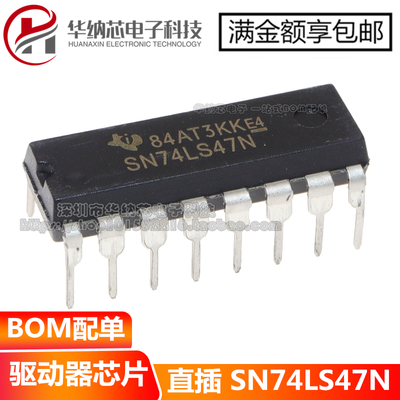 【优质】SN74LS47N 直插DIP16 显示器驱动器 兼容HD74LS47P