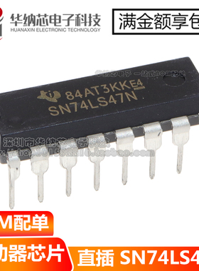 【优质】SN74LS47N 直插DIP16 显示器驱动器 兼容HD74LS47P