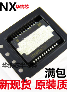 贴片 TDA8950TH 芯片    HSOP-24现货