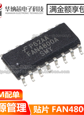 全新原装 FAN4800 FAN4800A 贴片SOP-16 液晶电源芯片
