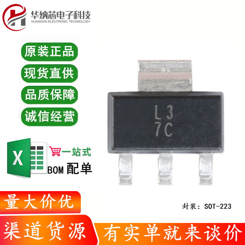 原装正品 贴片 LM317DCYR SOT-223 1.5A 可调节正电压稳压器芯片