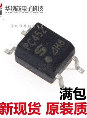 【优质】PC452 SOP4贴片 光隔离器 光耦固态继电器 现货可拍