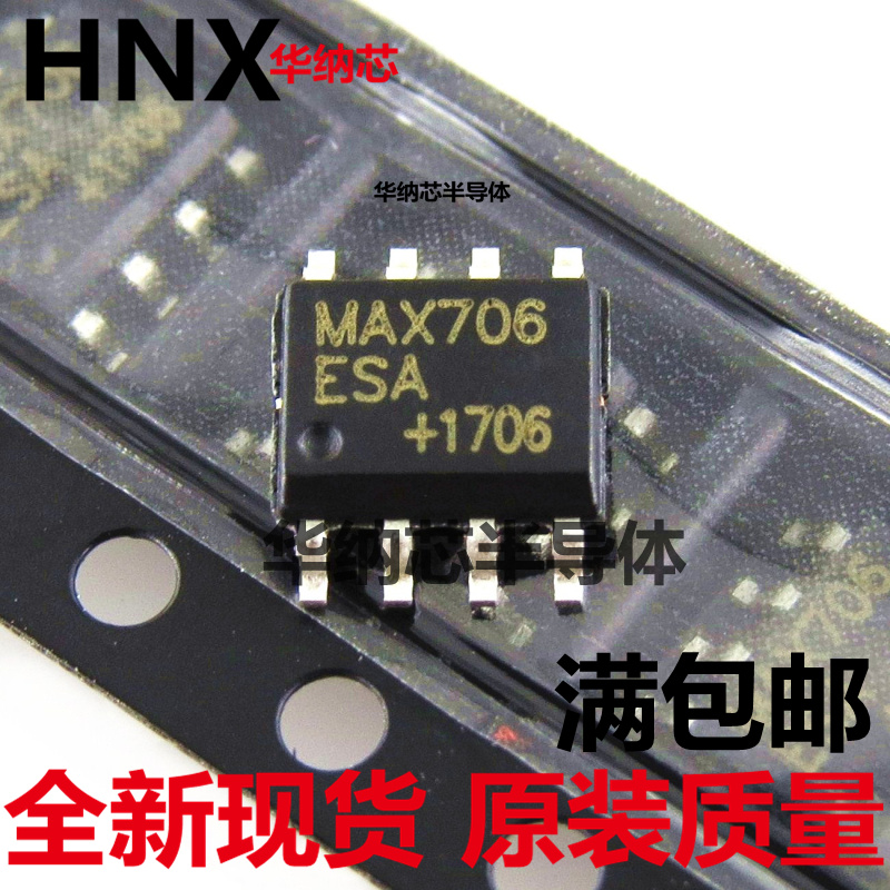 原装正品 MAX706ESA+T SOP8 MAX706ESA 丝印MAX706 监控芯片现货