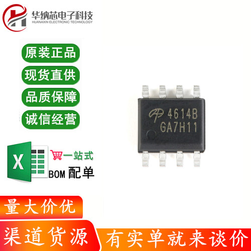 原装正品 AO4614BL SOIC-8 N+P双沟道 40V/-40V,6A/-5A MOSFET管