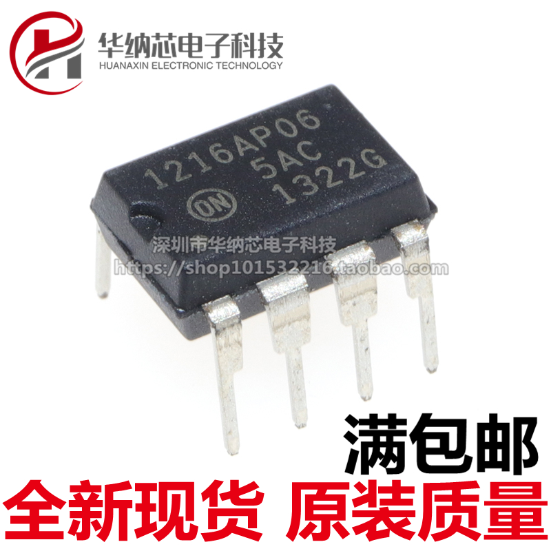 【原装正品】1216AP06 NCP1216AP06 DIP-7 液晶电源开关管理芯片