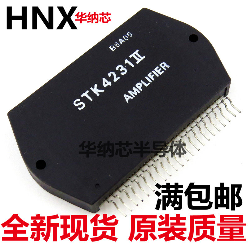 全新  stk4231ii 100w 2声道双电源音频功放 厚膜电路现货
