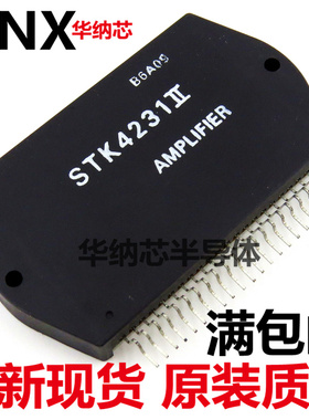全新  STK4231II 100W 2声道双电源音频功放 厚膜电路现货