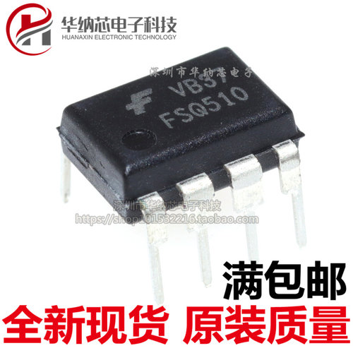 【原装正品】 FSQ510 FSO510 DIP7直插7脚 液晶电源管理芯片