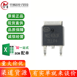 原装正品 NCE4060K TO-252-2 40V/60A N沟道 MOS场效应管芯片