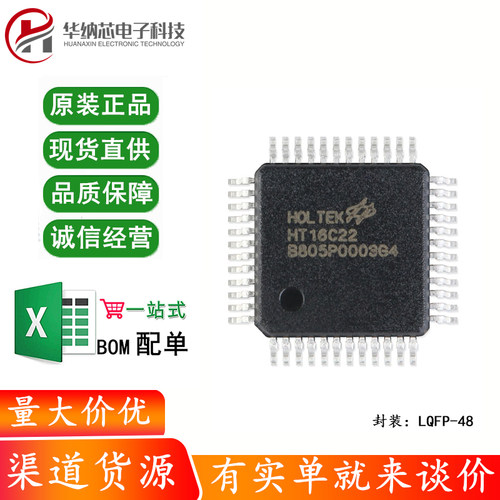 原装正品 贴片 HT16C22 LQFP-48 RAM映射 44*4 LCD驱动器IC芯片