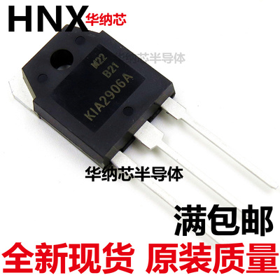 原装正品 KIA2906A 130A/60V TO-3P 大功率逆变器MOS场效应管
