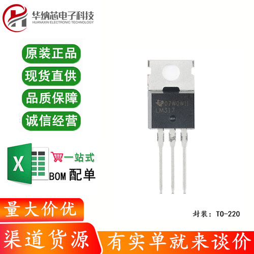 原装正品 贴片 LM317KCT TO-220-3 可调节线性稳压器芯片