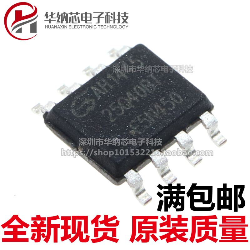 【优质】GD25Q40BTIG   25Q40BT 贴片SOP8 内存芯片 FLASH芯片