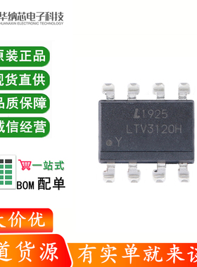 原装正品 LTV-3120S-TA1-EE SMD-8 IGBT栅极驱动光电耦合器芯片
