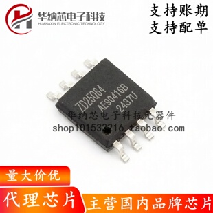 【原装正品】ZD25Q64BSIGT 封装 SOP-8-208mil NOR FLASH