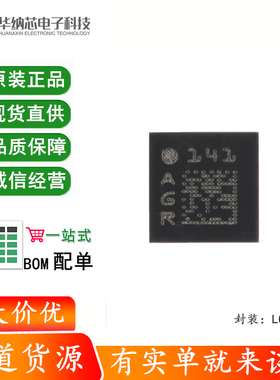 原装正品 LSM303AGRTR LGA-12 3D加速度+3D磁场电子罗盘传感器