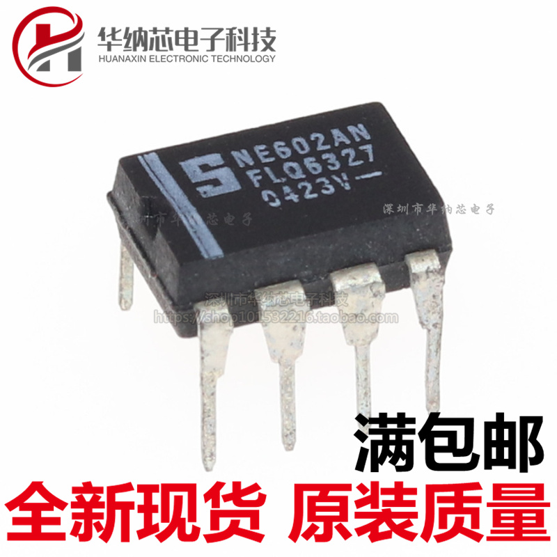 【优质】NE602 NE602AN 直插DIP-8 平衡混频器 现货可直接拍下