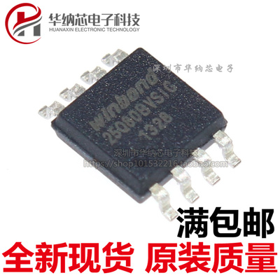 【原装正品】W25Q80BVSSIG 丝印25Q80BVSIG 华邦闪存芯片存储器