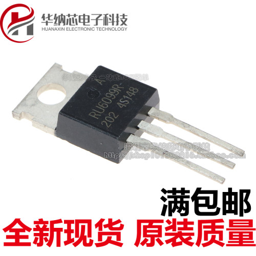 【原装正品】RU6099R 场效应管MOS管大功率逆变器常用三极管