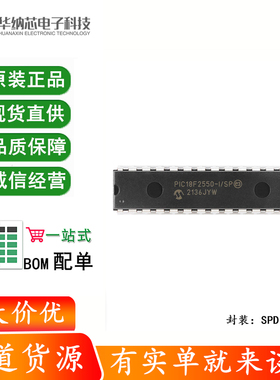 全新原装 PIC18F2550-I/SP PDIP-28 高性能增强型闪存USB微控制器
