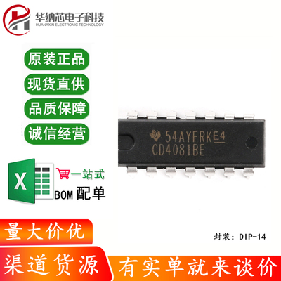 原装正品 直插 CD4081BE DIP-14 逻辑芯片 四2输入端与门