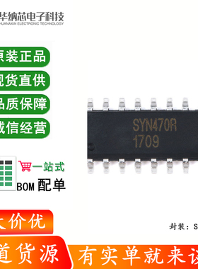 全新原装 SYN470R  高频无线收发IC接收芯片 贴片SOP16