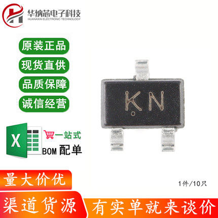 原装正品 2SK3018 KN SOT-323 N沟道 30V 100mA MOSFET场效应管