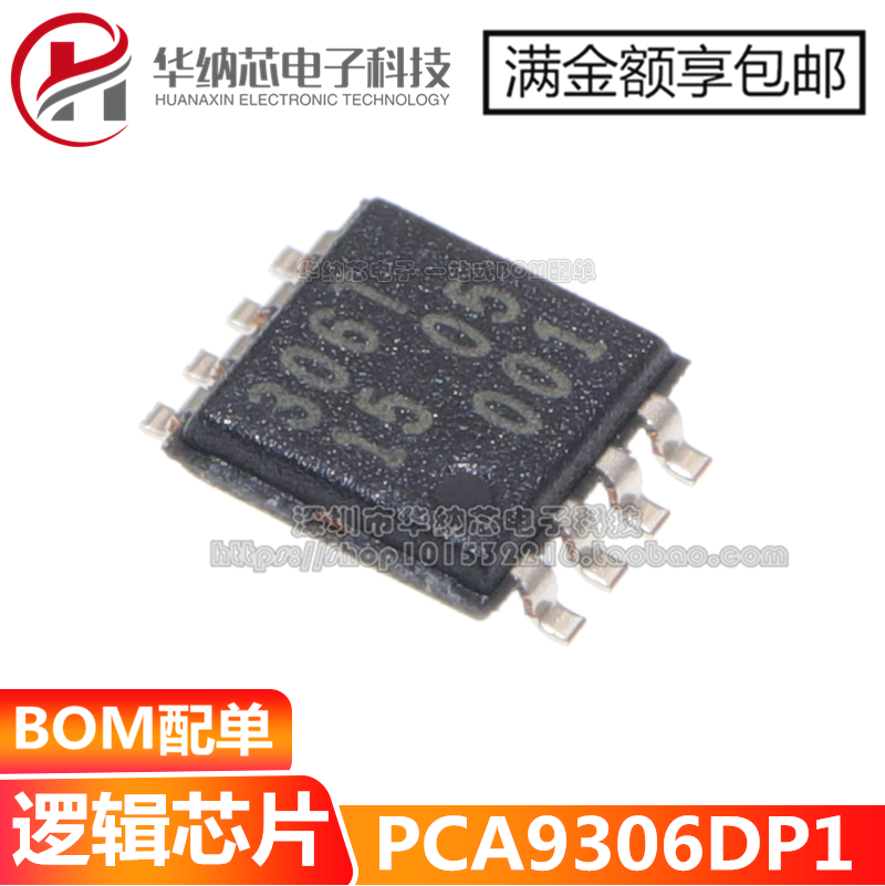 【原装正品】PCA9306DP1 PCA9306 丝印306T 压电平转换器 TSSOP8