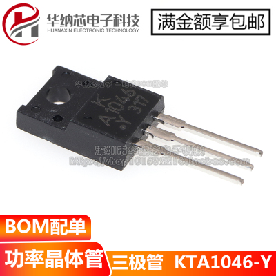 【原装正品】 KTA1046-Y A1046-Y TO-220F NPN三极管 60V3A