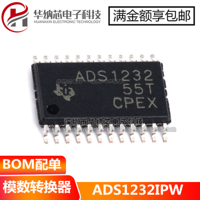 原装正品 贴片ADS1232IPW 模数转换器 24位 80SPS TSSOP-24