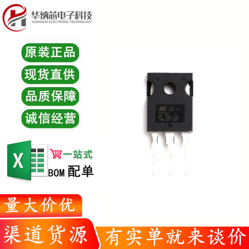 原装正品 TIP36C TO-247-3 三极管/25A/100V PNP