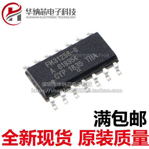 【原装正品】 FM31256-G FM31256 处理器辅助元件  贴片SOP14