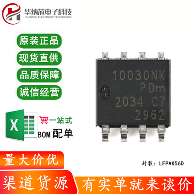原装正品 PHPT610030NKX LFPAK56D NPN/NPN高功率双双极晶体管