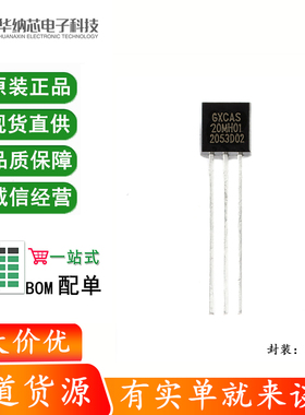原装 GX20MH01 TO-92 可编程分辨率单总线高精度温度传感器芯片
