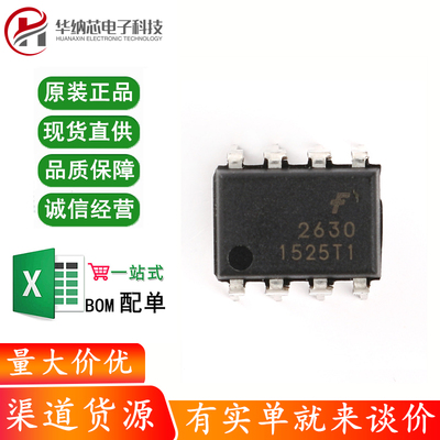 原装正品 直插 HCPL2630 DIP-8 光电耦合器 芯片