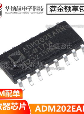 全新  ADM202EA ADM202EARN ADM202EARNZ RS-232驱动器 贴片SOP16