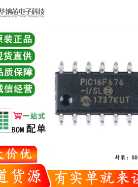 原装正品 贴片 PIC16F676-I/SL SOIC-14 微控制器/8位 芯片