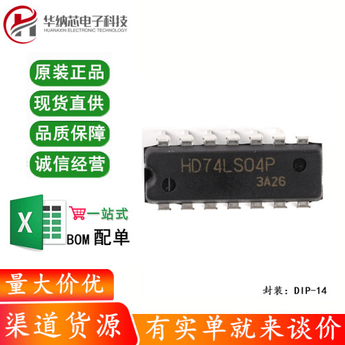 原装正品 直插 HD74LS04P DIP-14 六反相器 逻辑芯片