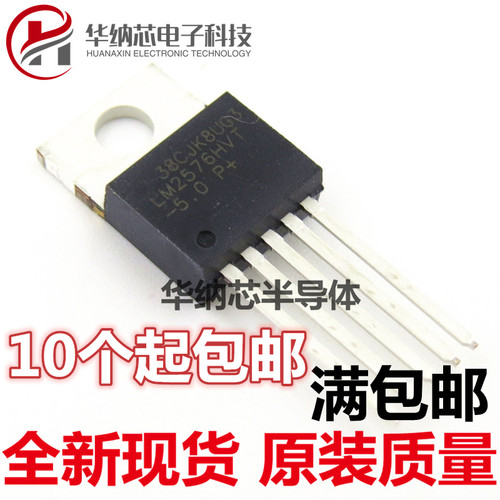 【全新正品】 LM2576HVT-5.0 LM2576 直插TO220-5 稳压器 5V 3A