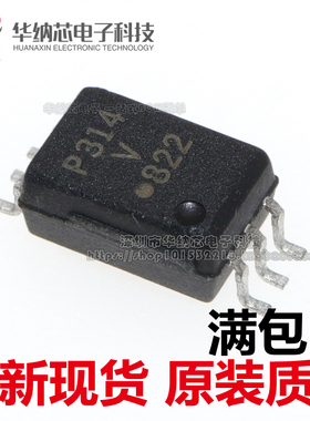 【原装正品】 ACPL-P314 丝印P314V 贴片SOP6  IGBT门驱动光耦