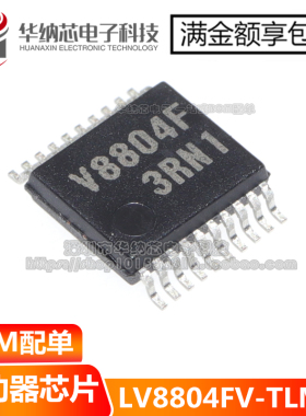 LV8804FV-TLM-H TSSOP20 V8804F PC机和服务器风扇电机驱动器芯片